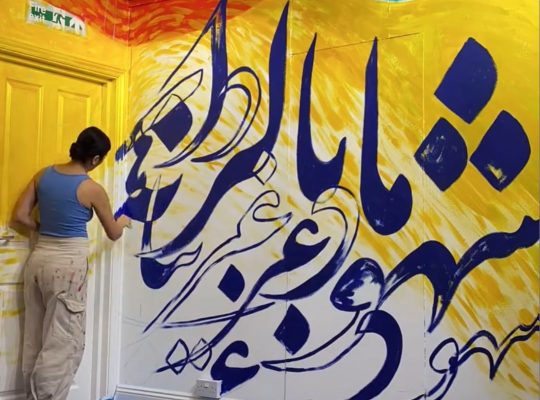 یک روز کامل با فرهنگ ایرانی!
