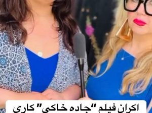 برنامه فرهنگی هنری همسایه – ولز (کاردیف)